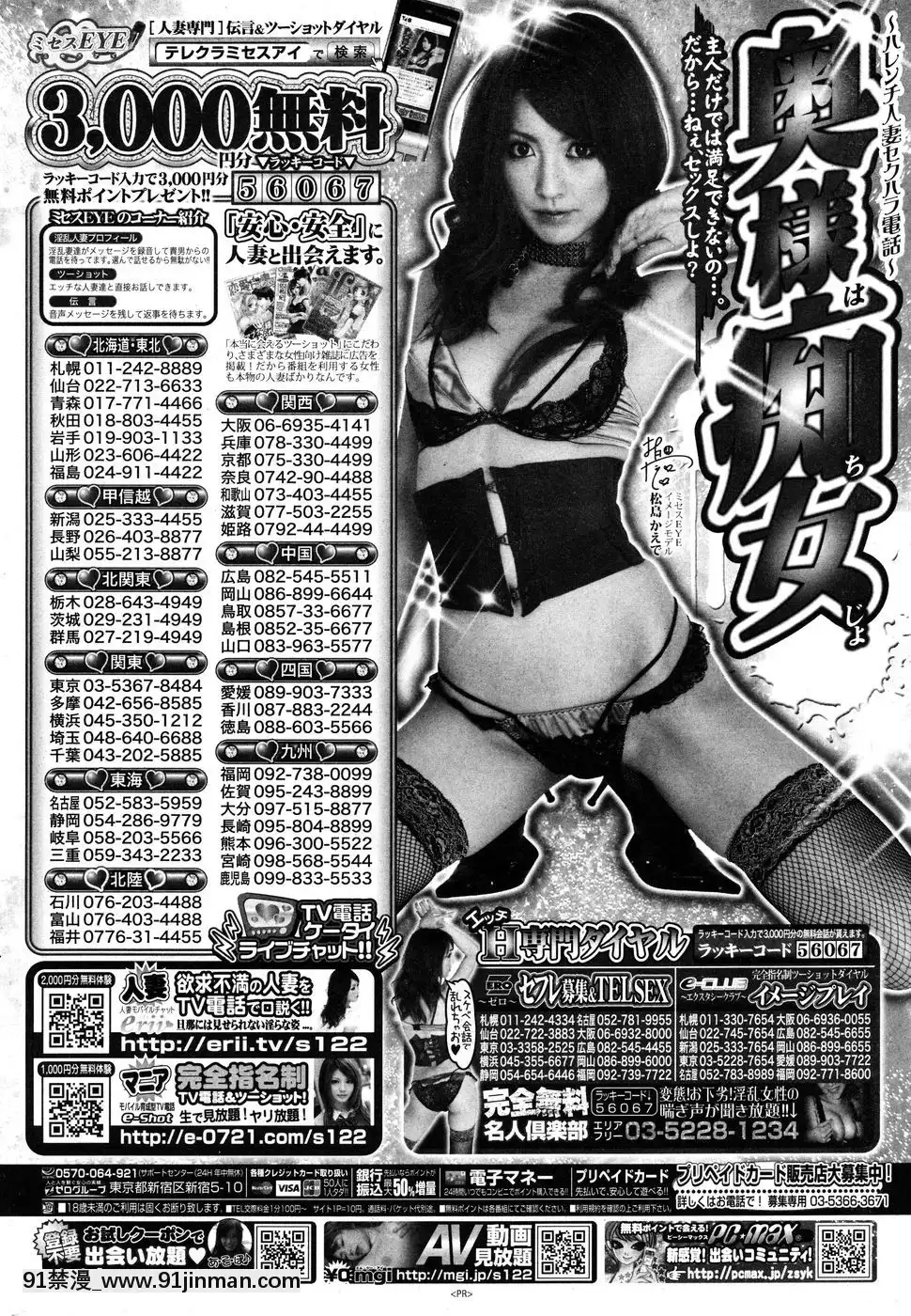 (成年コミック)[雑誌]COMIC快楽天2010年07月號[pants in the 18h century]