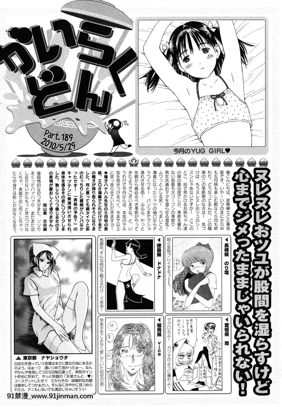 (成年コミック)[雑誌]COMIC快楽天2010年07月號[pants in the 18h century]