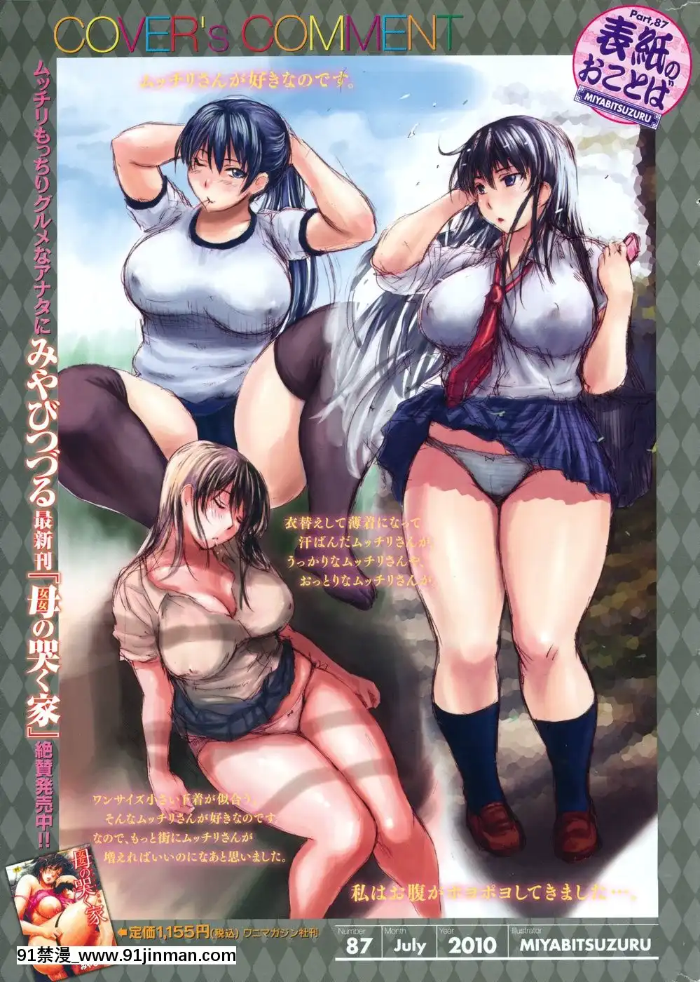 (成年コミック)[雑誌]COMIC快楽天2010年07月號[pants in the 18h century]