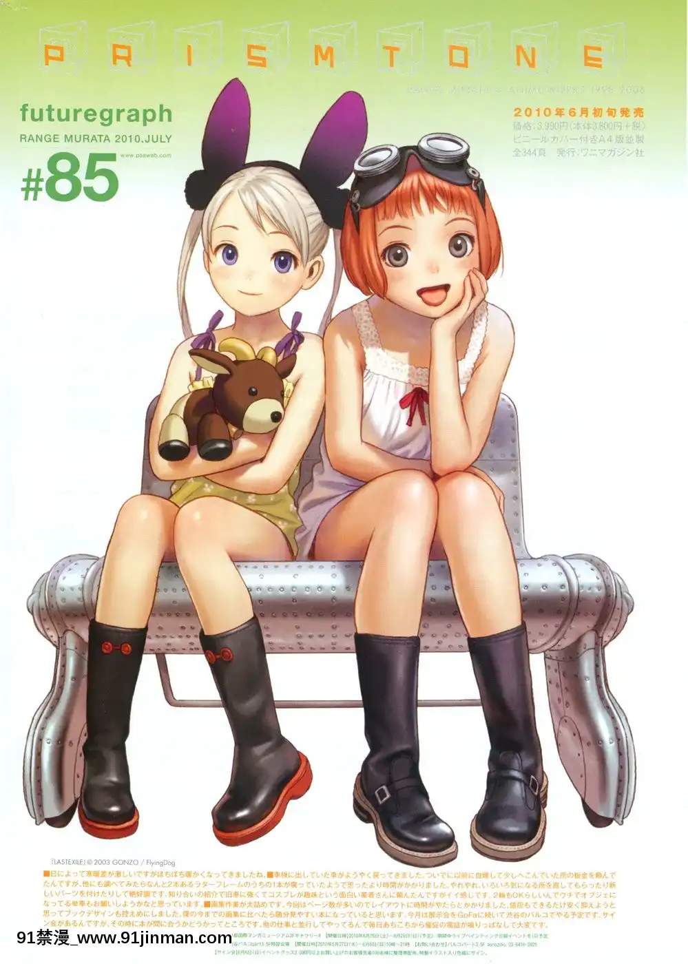 (成年コミック)[雑誌]COMIC快楽天2010年07月號[pants in the 18h century]