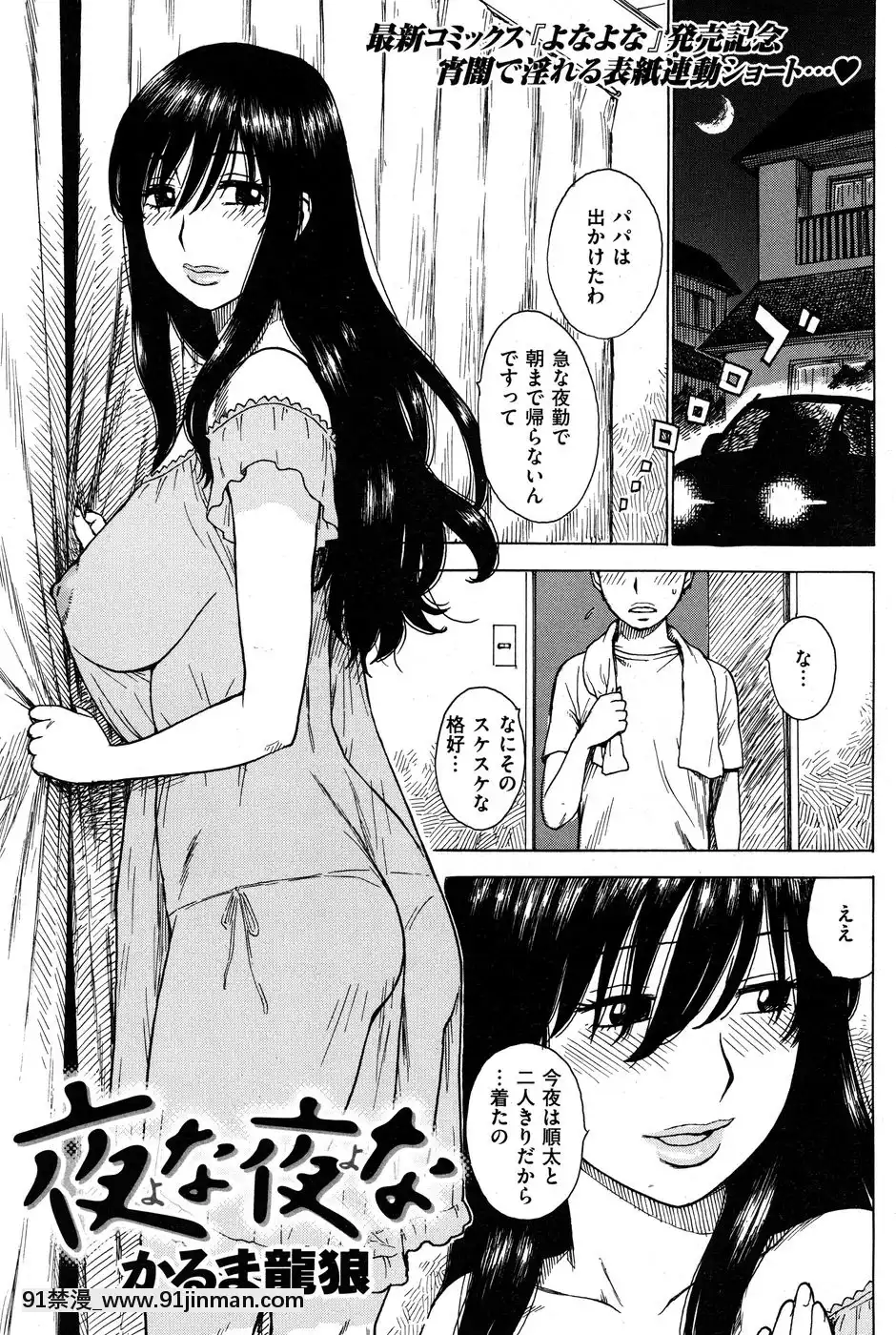 (成年コミック)[雑誌]COMIC快楽天2010年07月號[pants in the 18h century]