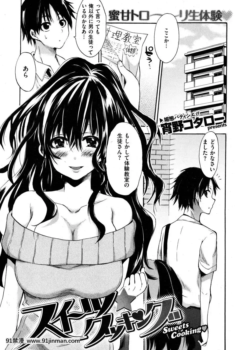 (成年コミック)[雑誌]COMIC快楽天2010年07月號[pants in the 18h century]