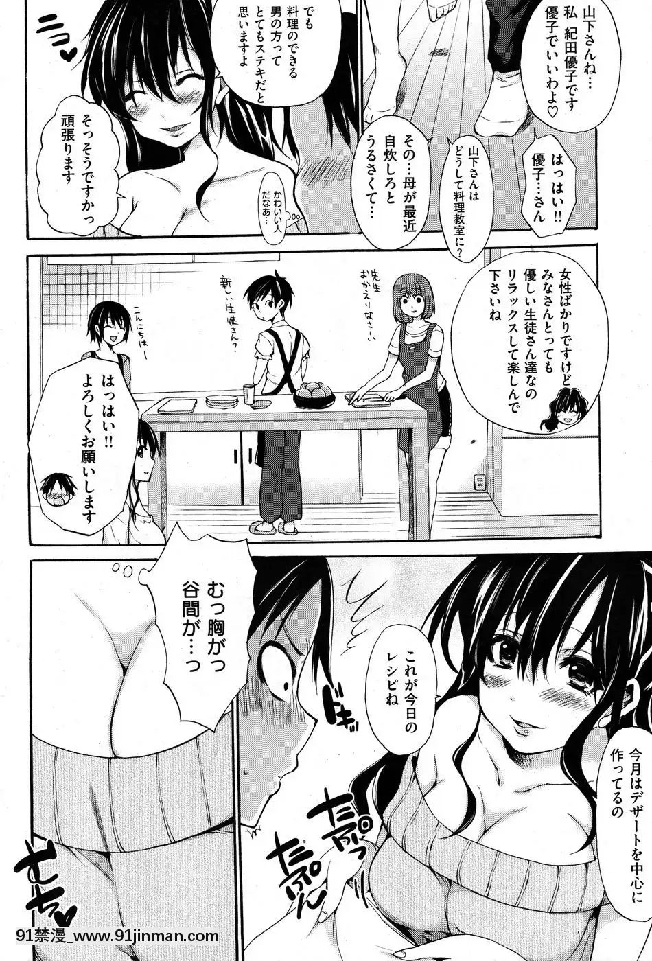 (成年コミック)[雑誌]COMIC快楽天2010年07月號[pants in the 18h century]
