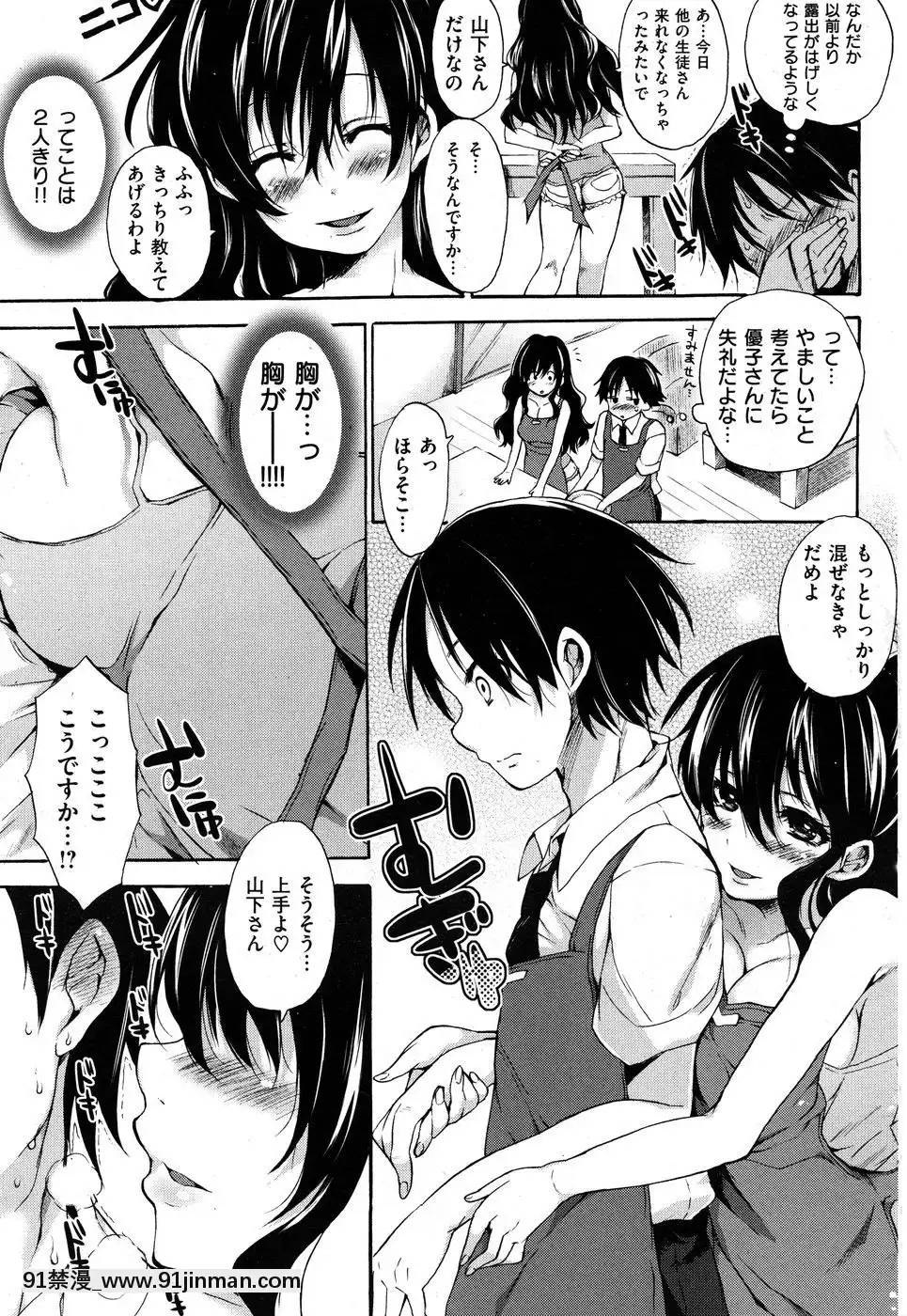 (成年コミック)[雑誌]COMIC快楽天2010年07月號[pants in the 18h century]