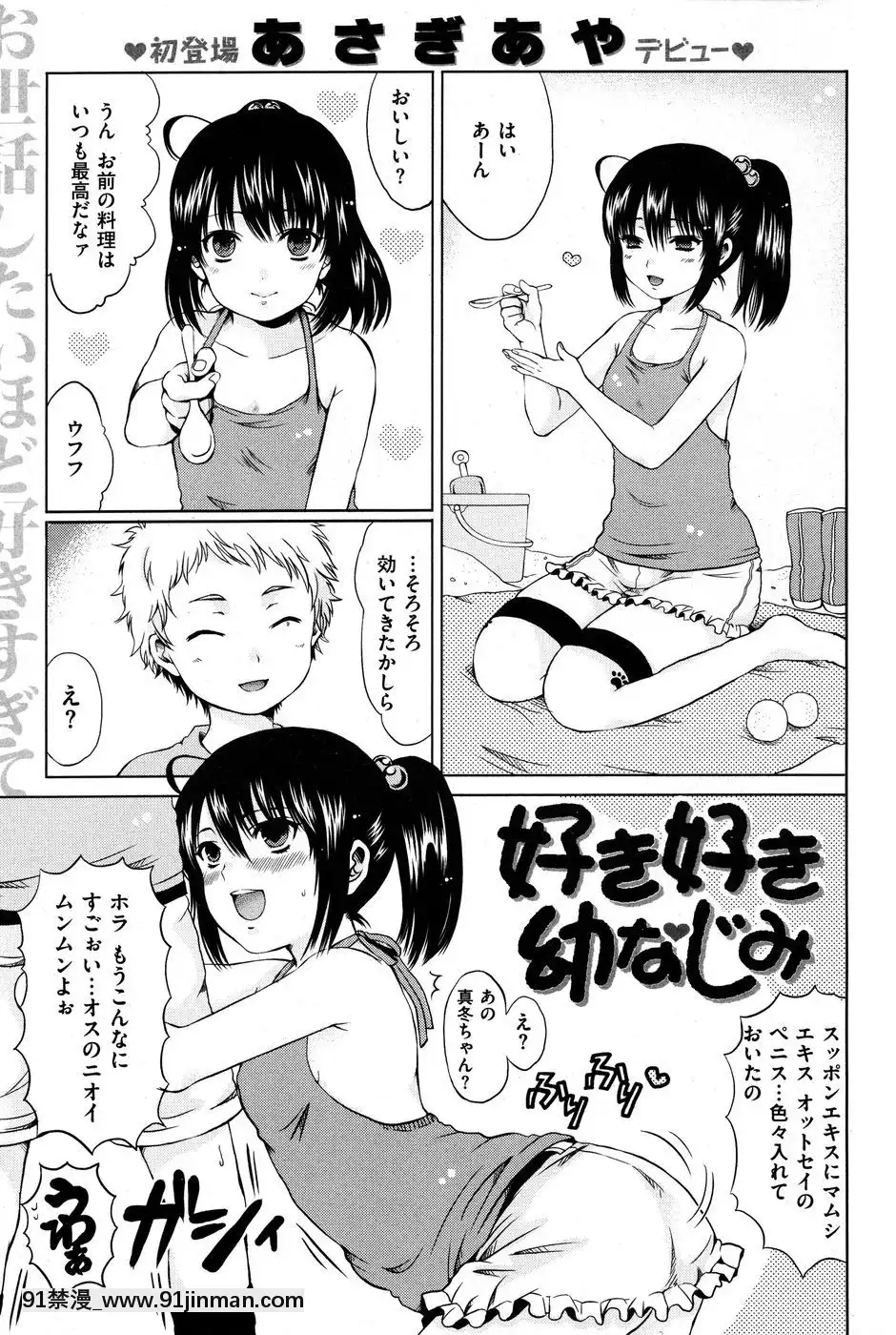 (成年コミック)[雑誌]COMIC快楽天2010年07月號[pants in the 18h century]