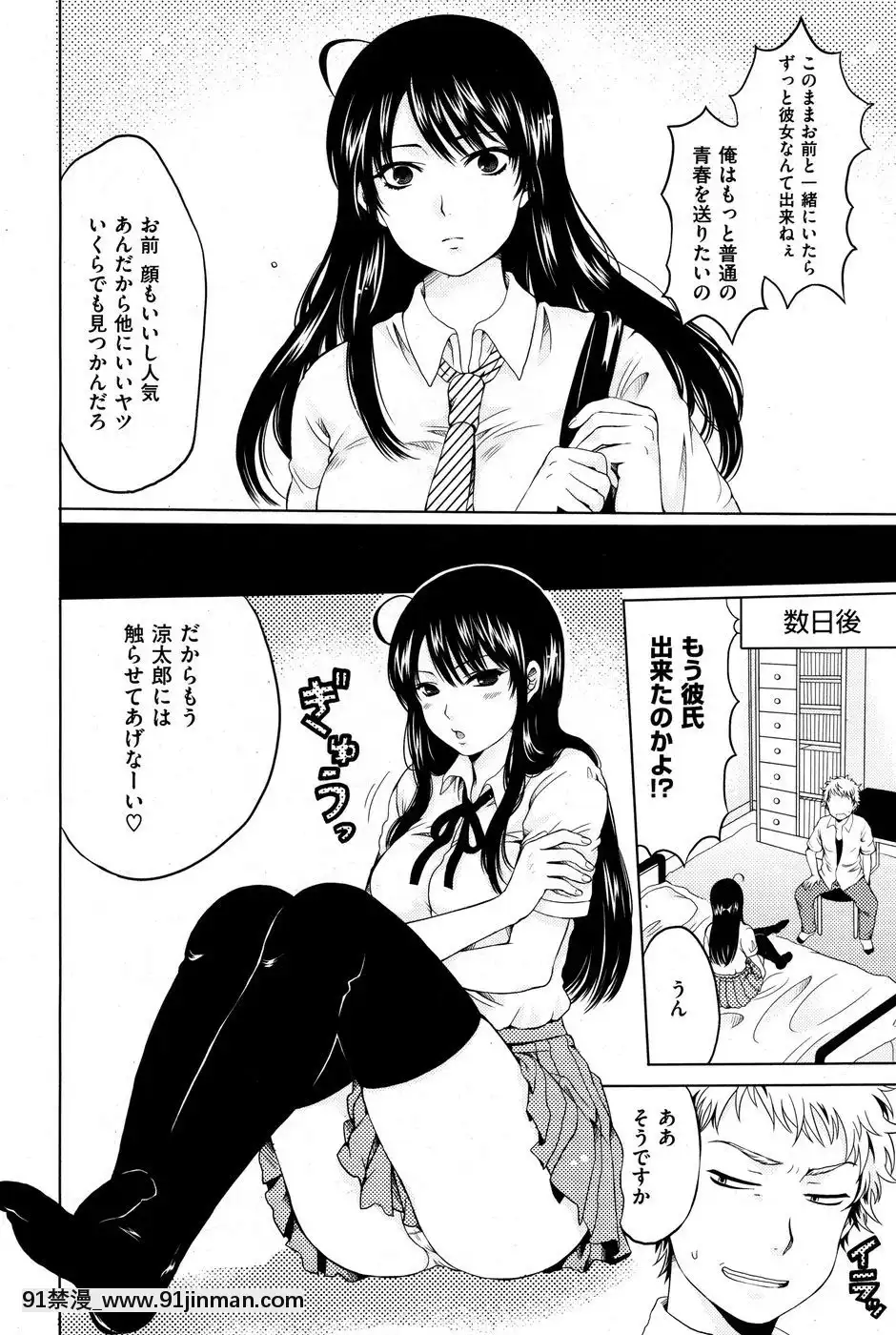 (成年コミック)[雑誌]COMIC快楽天2010年07月號[pants in the 18h century]