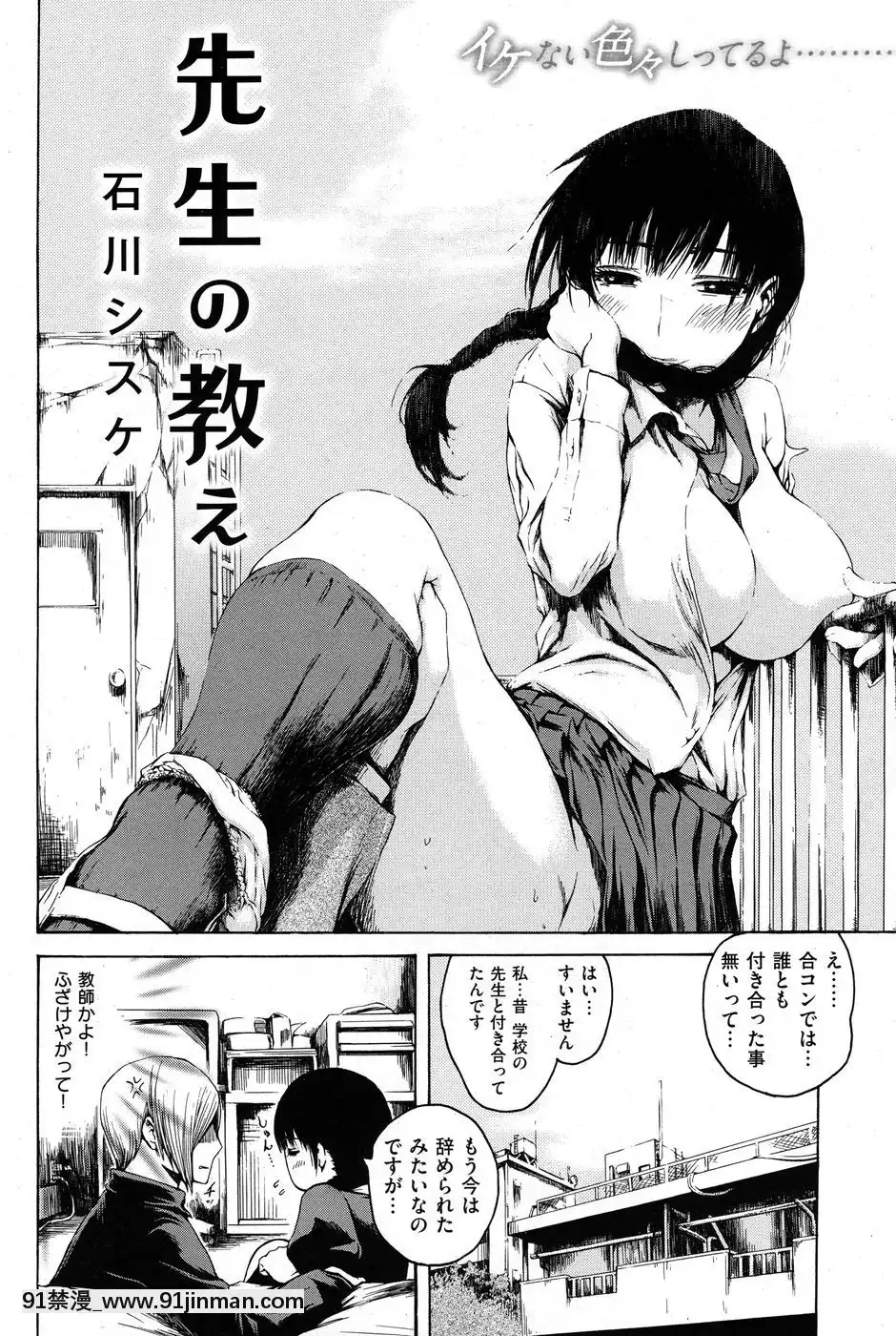 (成年コミック)[雑誌]COMIC快楽天2010年07月號[pants in the 18h century]