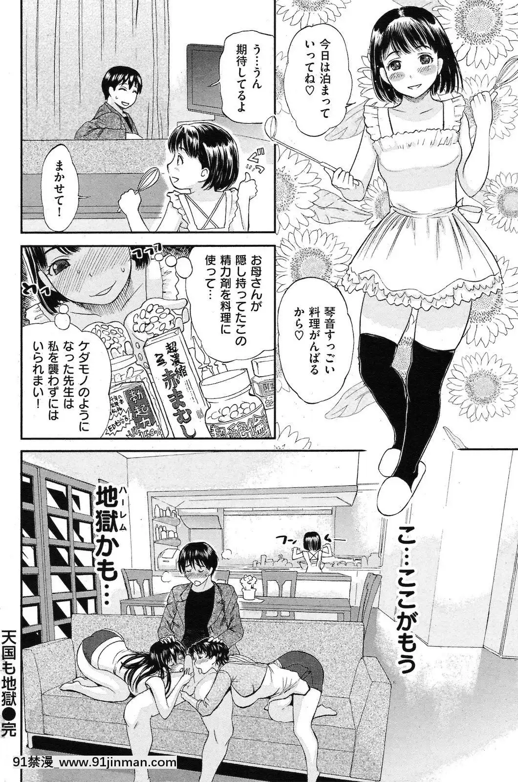 (成年コミック)[雑志]COMIC快楽天2010年06月号[holo h漫]