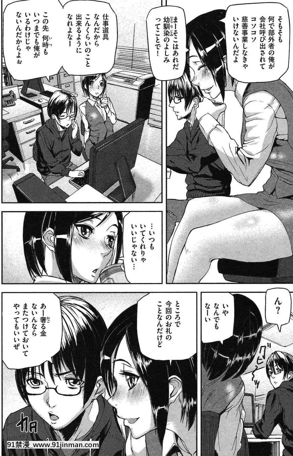 (成年コミック)[雑志]COMIC快楽天2010年06月号[holo h漫]