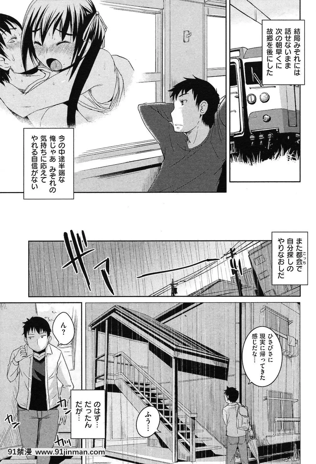 (成年コミック)[雑志]COMIC快楽天2010年06月号[holo h漫]