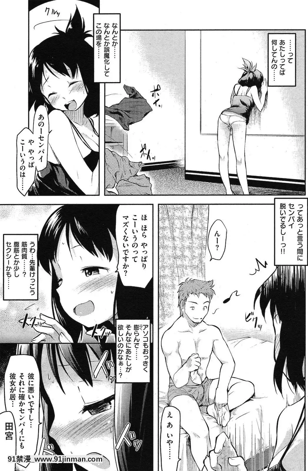 (成年コミック)[雑志]COMIC快楽天2010年06月号[holo h漫]