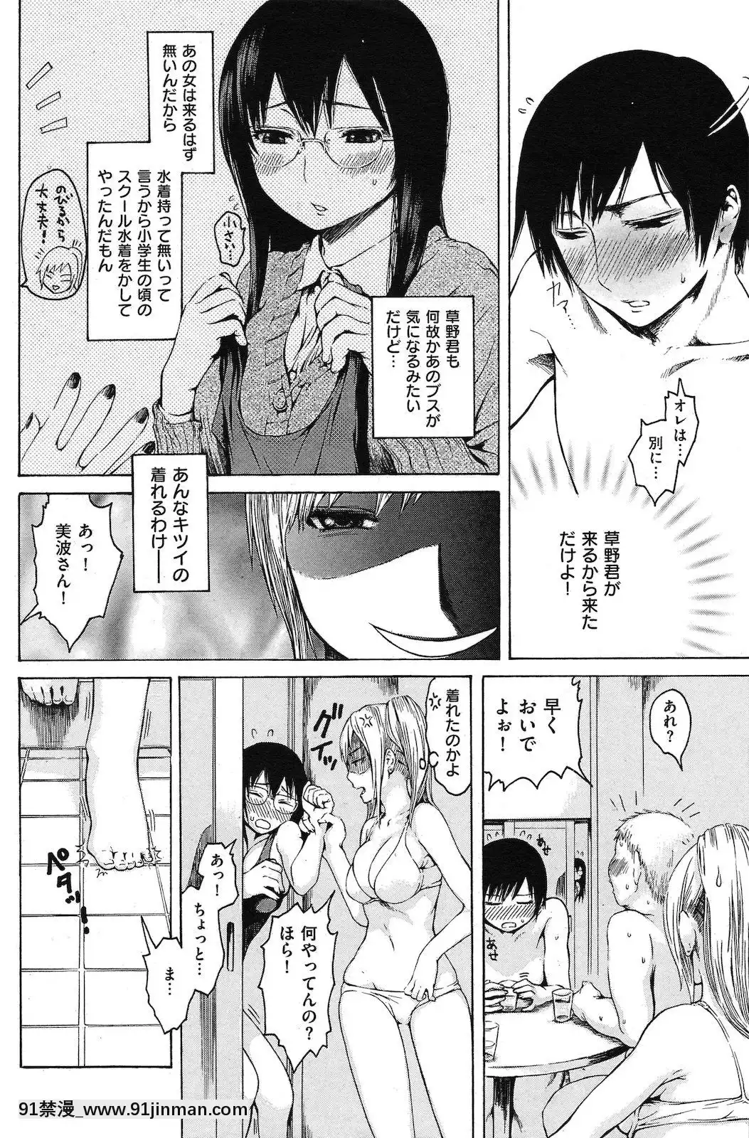 (成年コミック)[雑志]COMIC快楽天2010年06月号[holo h漫]