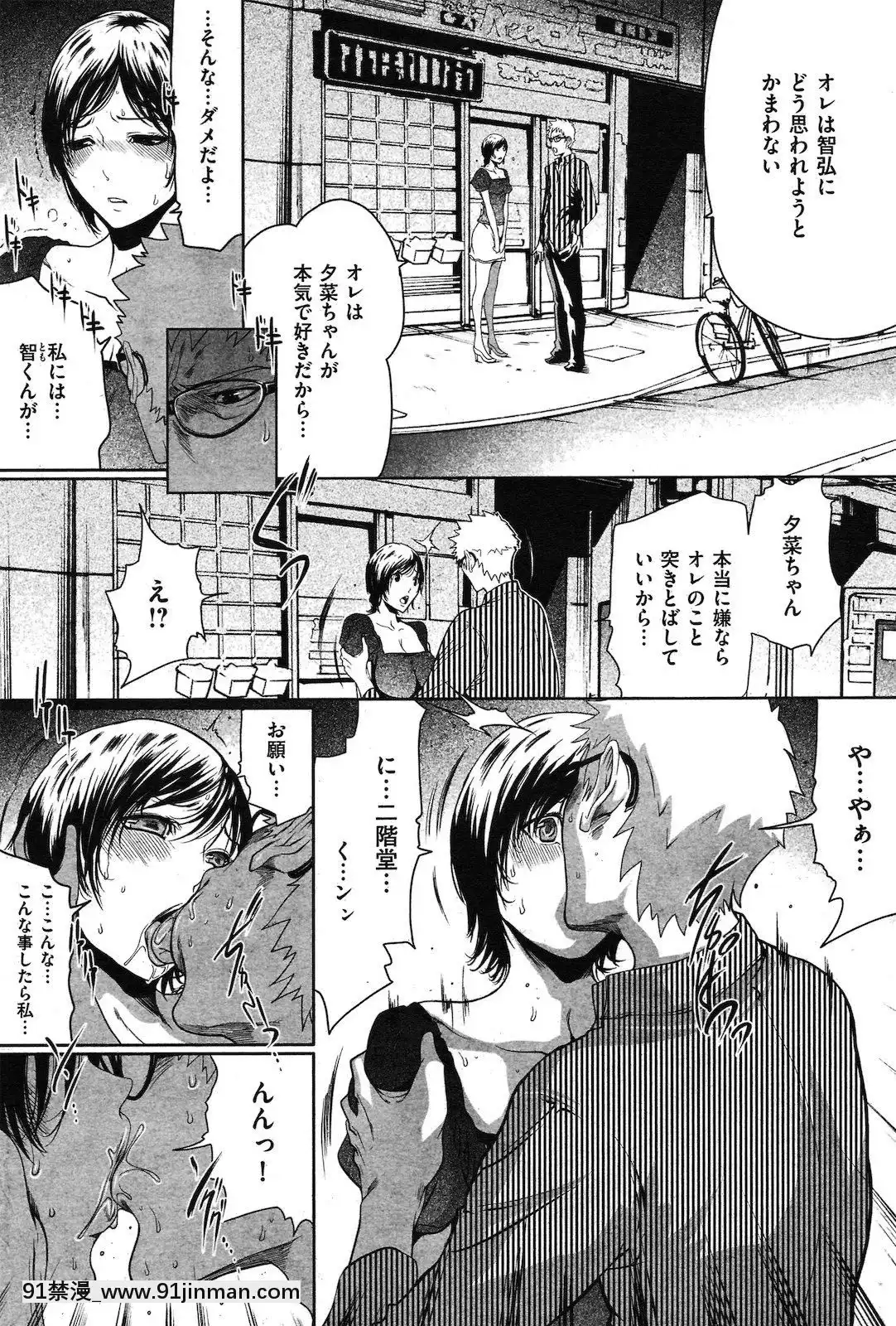 (成年コミック)[雑志]COMIC快楽天2010年06月号[holo h漫]