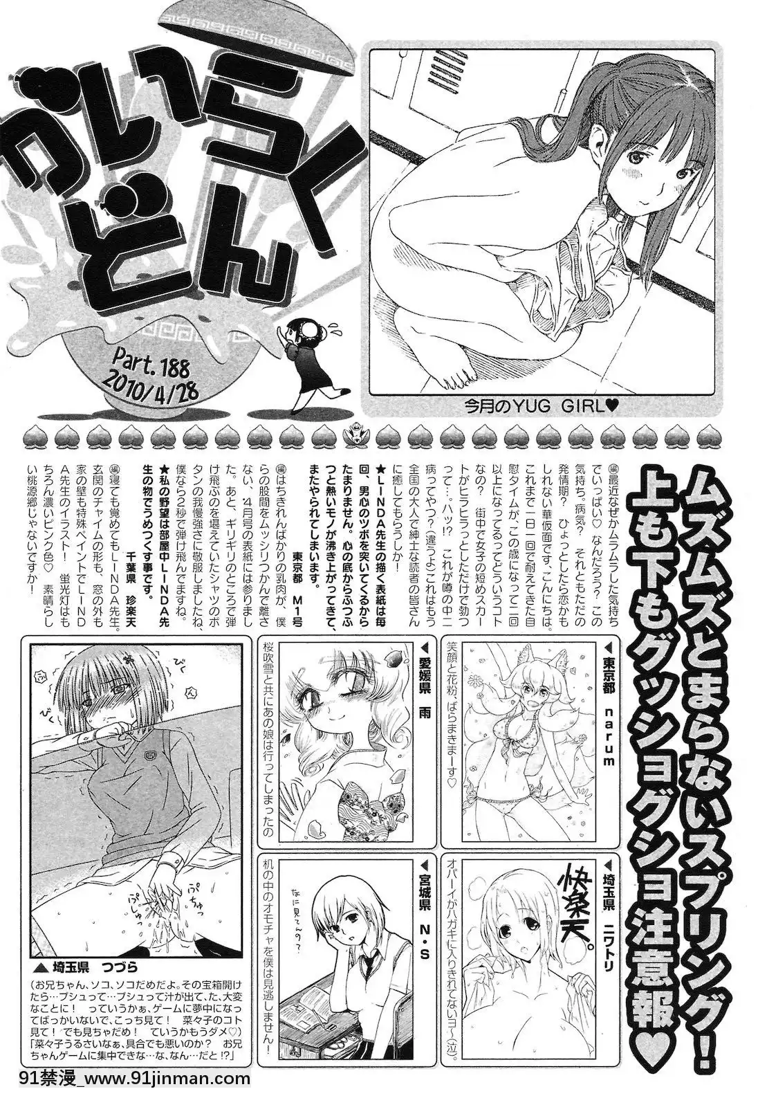 (成年コミック)[雑志]COMIC快楽天2010年06月号[holo h漫]