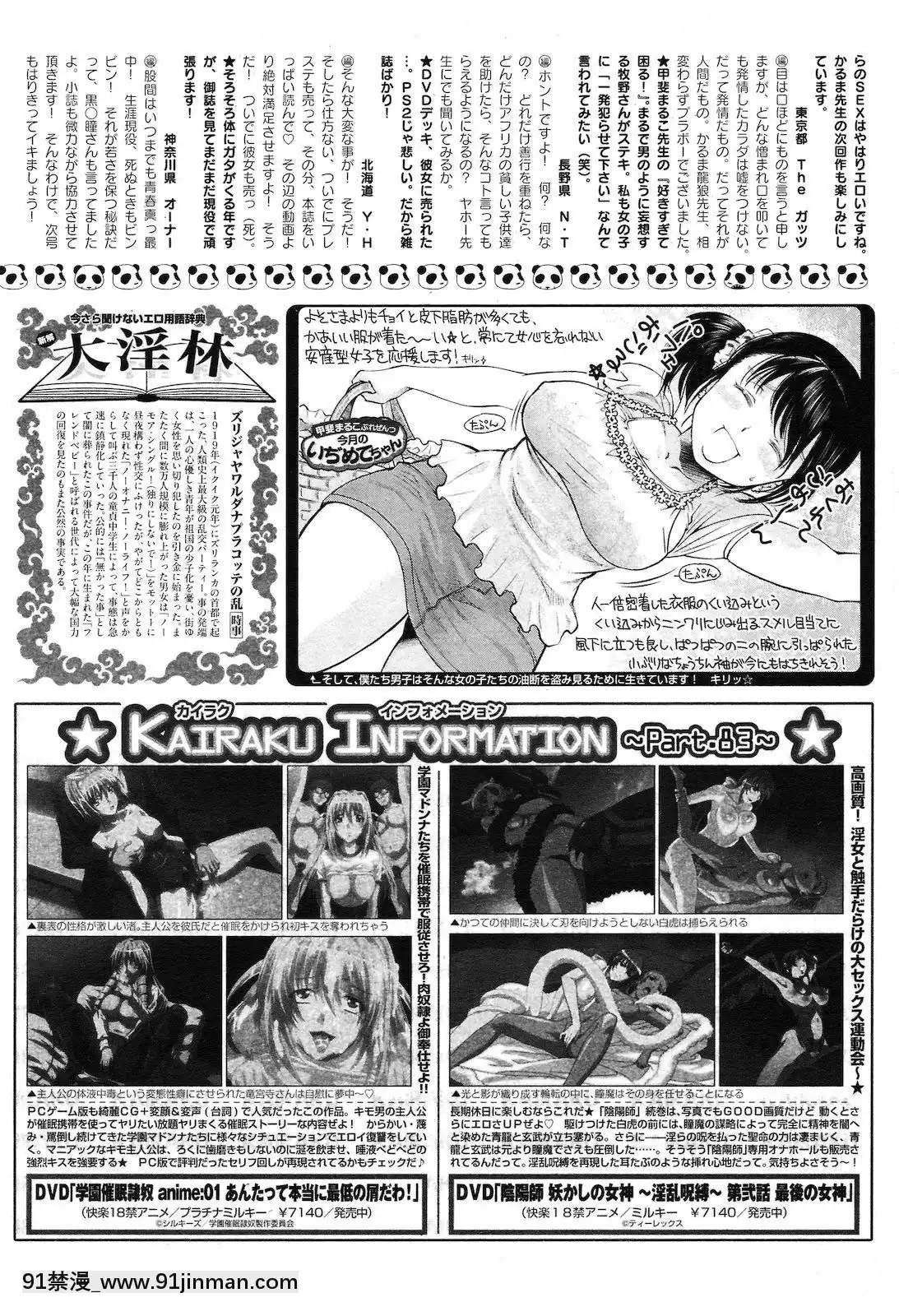 (成年コミック)[雑志]COMIC快楽天2010年06月号[holo h漫]