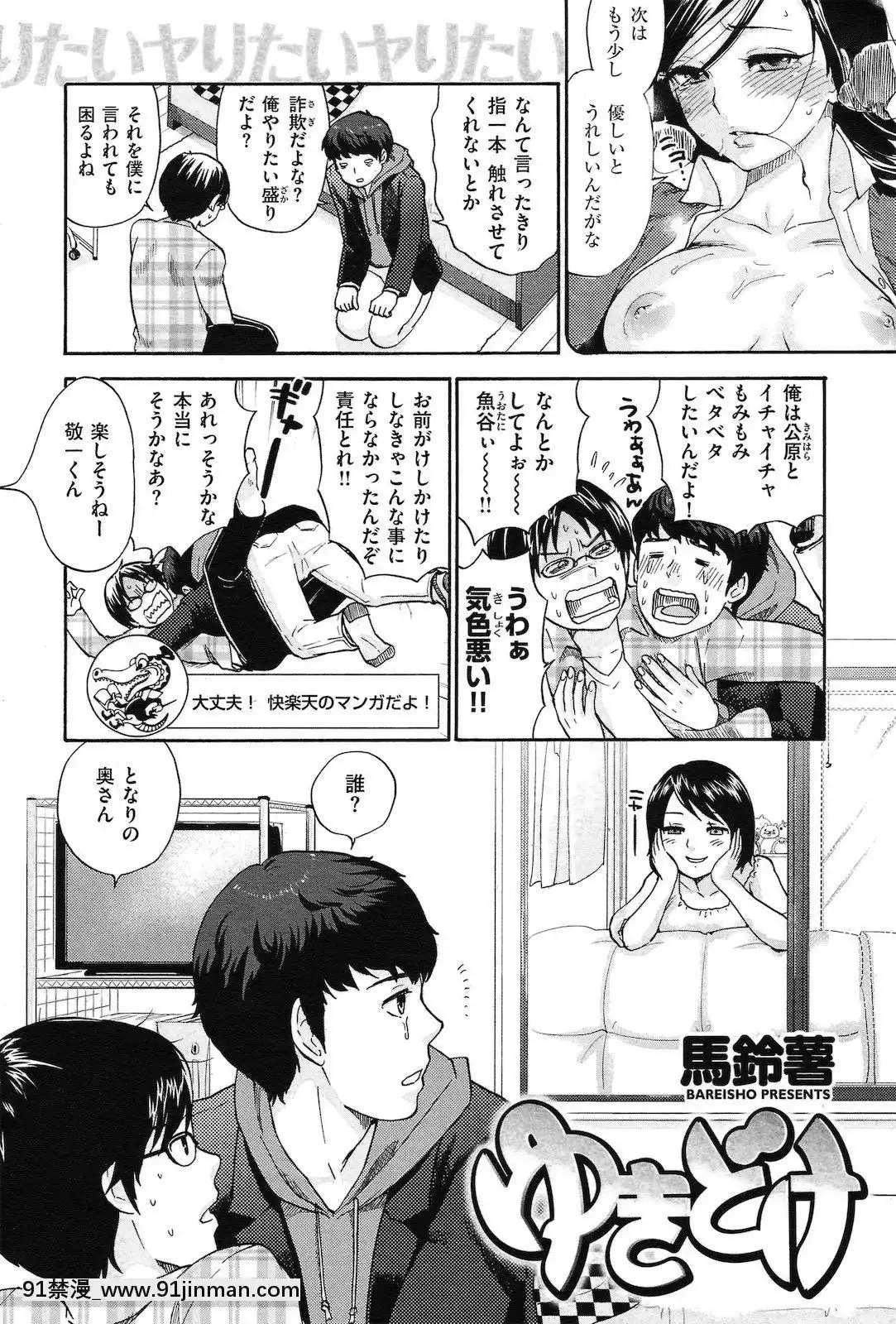 (成年コミック)[雑志]COMIC快楽天2010年06月号[holo h漫]