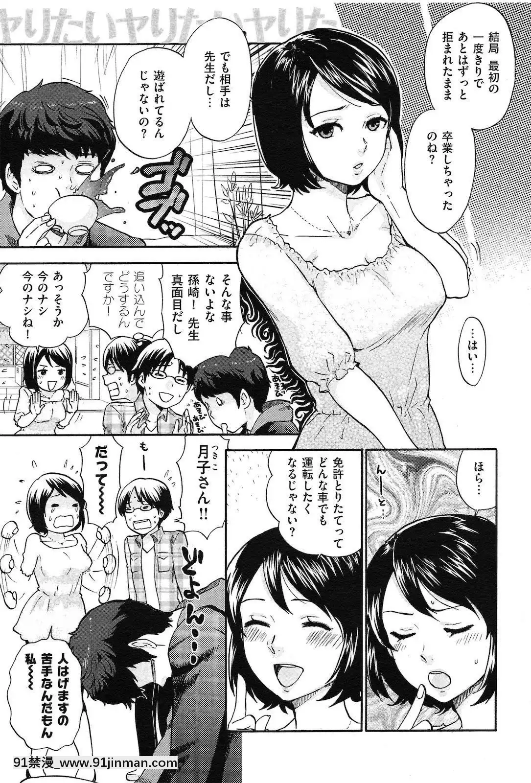 (成年コミック)[雑志]COMIC快楽天2010年06月号[holo h漫]