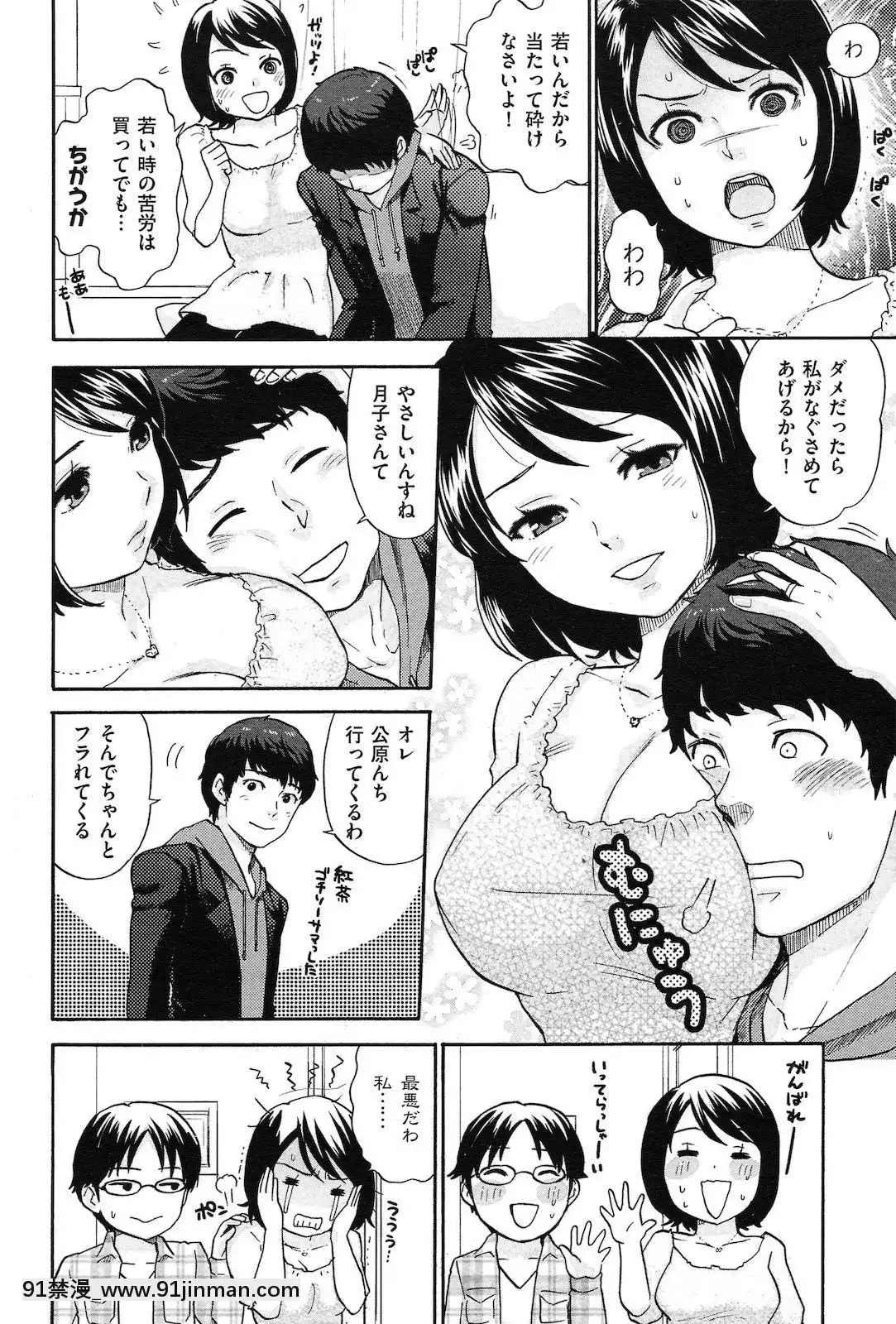 (成年コミック)[雑志]COMIC快楽天2010年06月号[holo h漫]