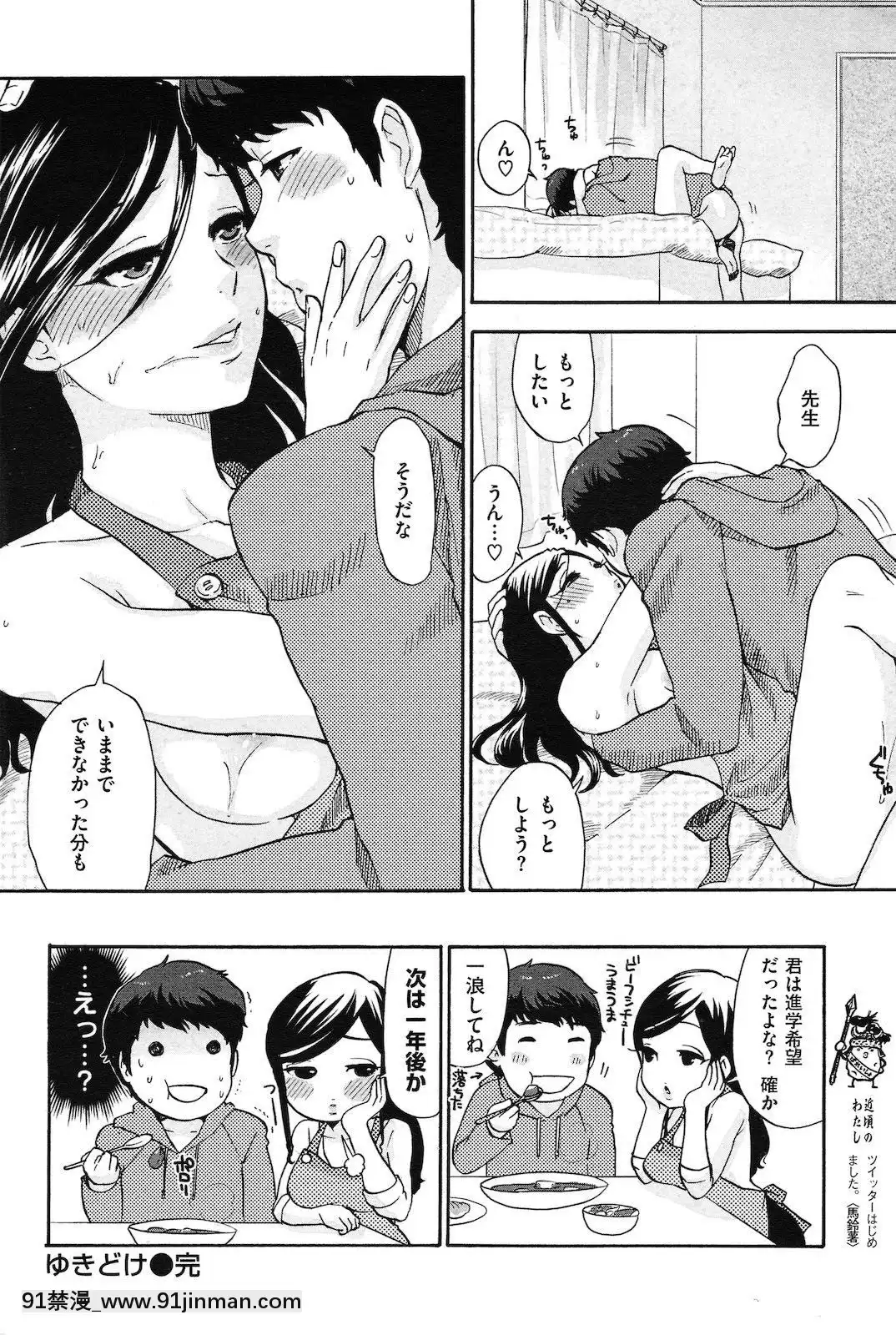 (成年コミック)[雑志]COMIC快楽天2010年06月号[holo h漫]