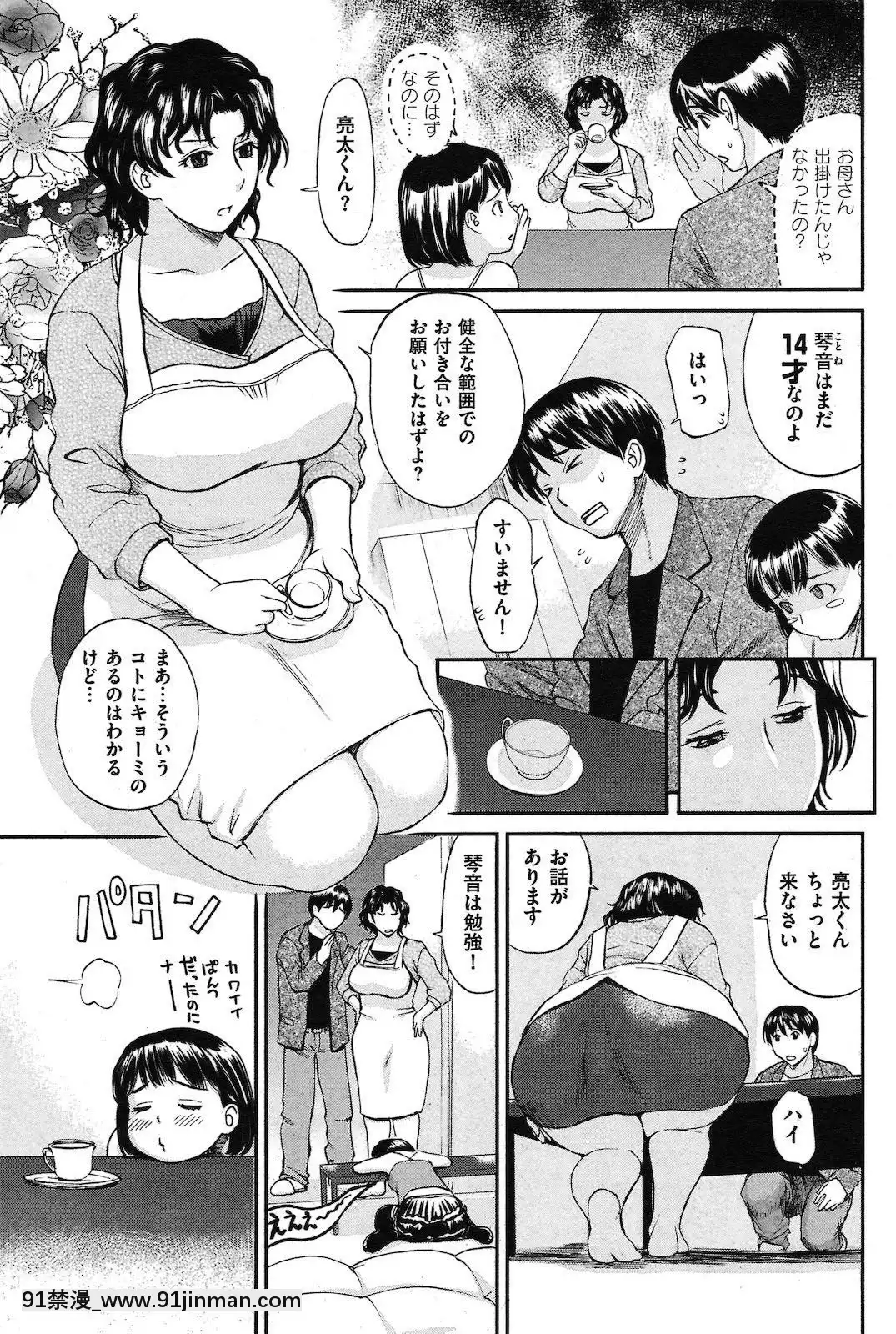 (成年コミック)[雑志]COMIC快楽天2010年06月号[holo h漫]