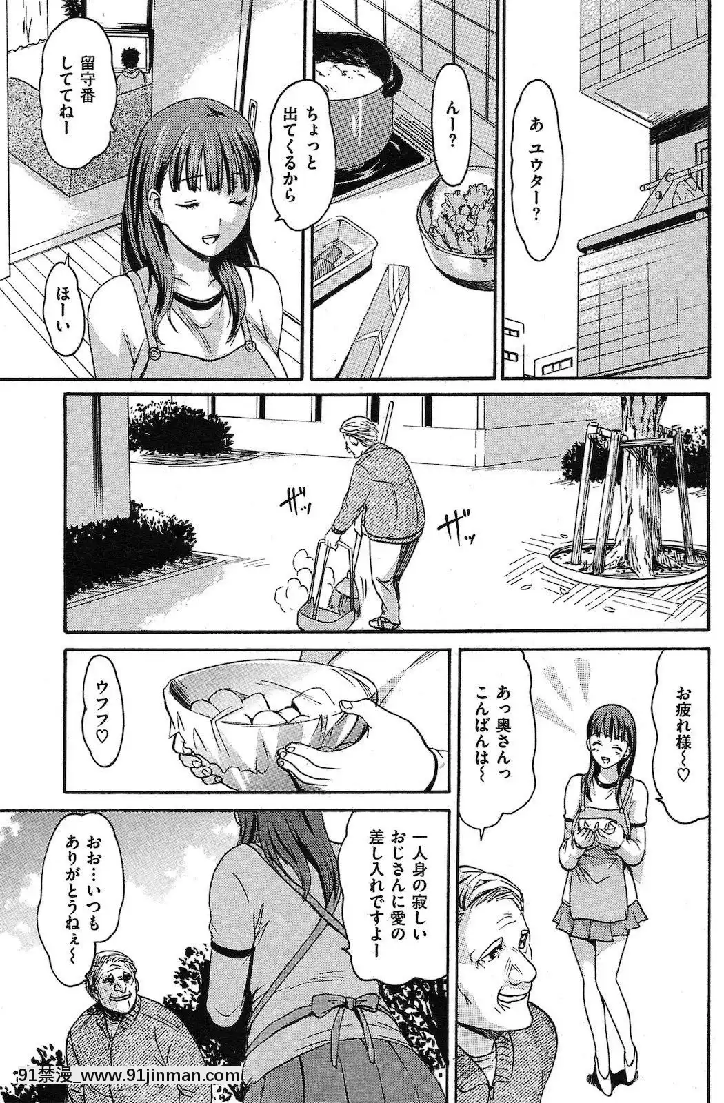 (成年コミック)[雑志]COMIC快楽天2010年06月号[holo h漫]