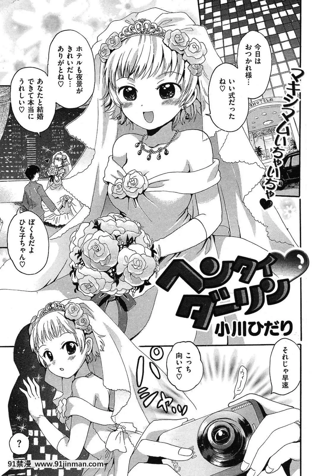 (成年コミック)[雑志]COMIC快楽天2010年06月号[holo h漫]