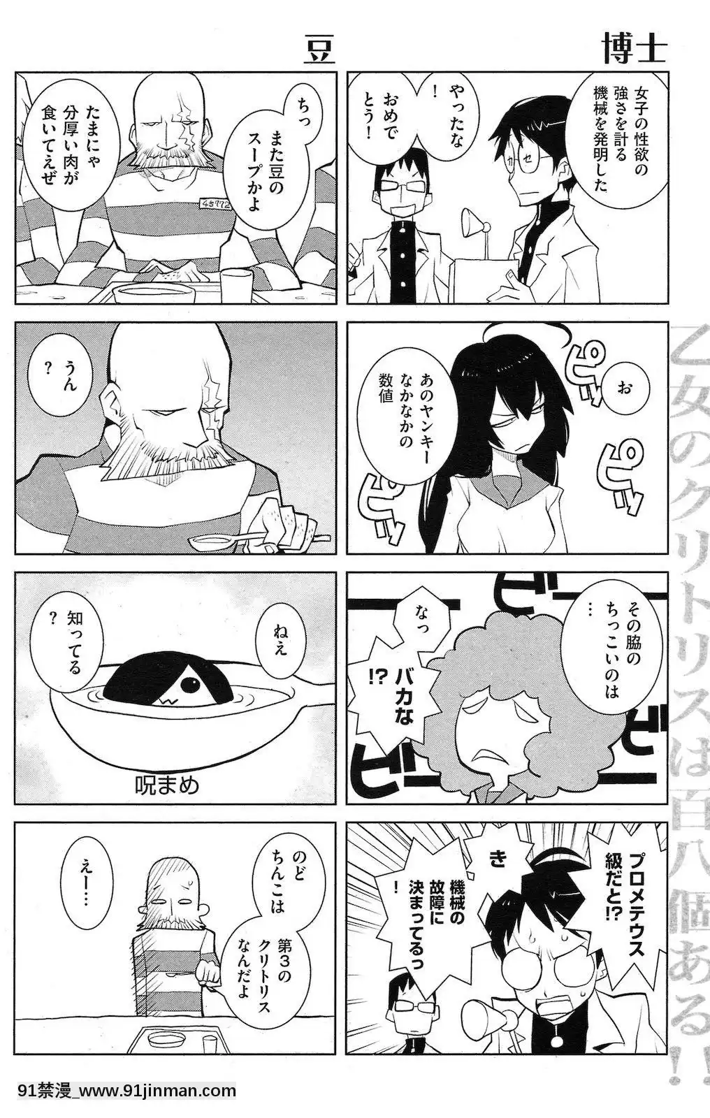 (成年コミック)[雑志]COMIC快楽天2010年06月号[holo h漫]