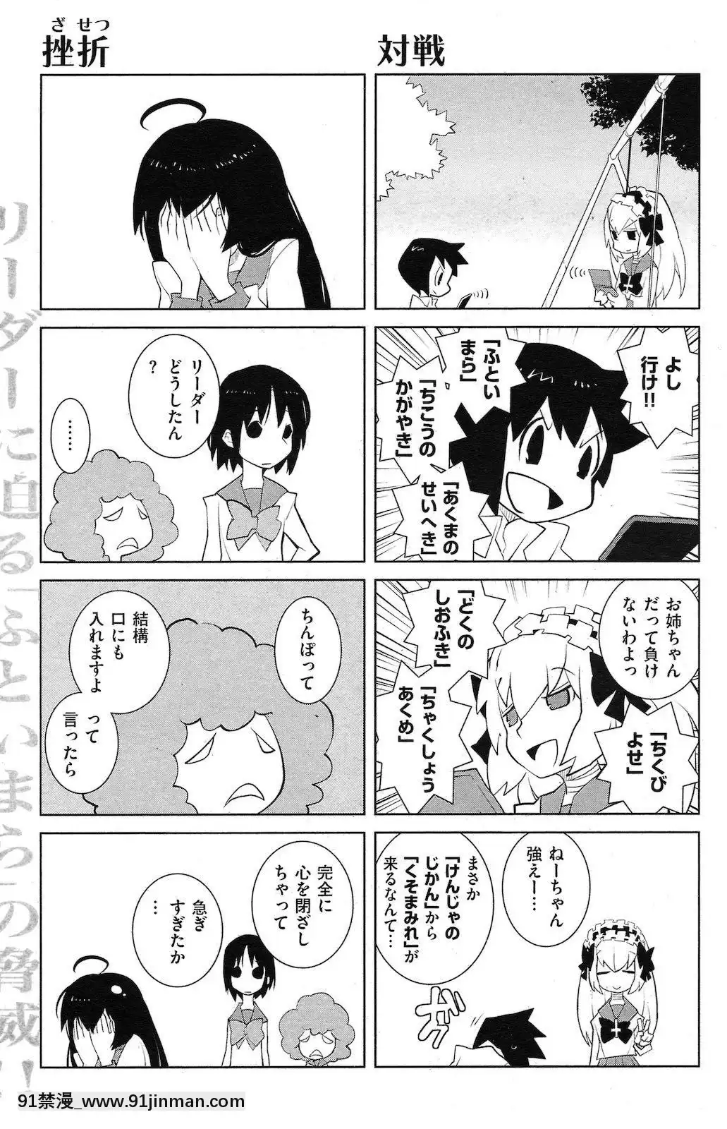 (成年コミック)[雑志]COMIC快楽天2010年06月号[holo h漫]