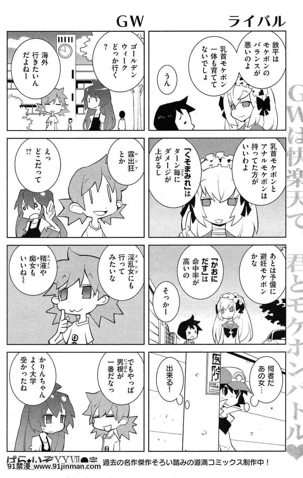 (成年コミック)[雑志]COMIC快楽天2010年06月号[holo h漫]