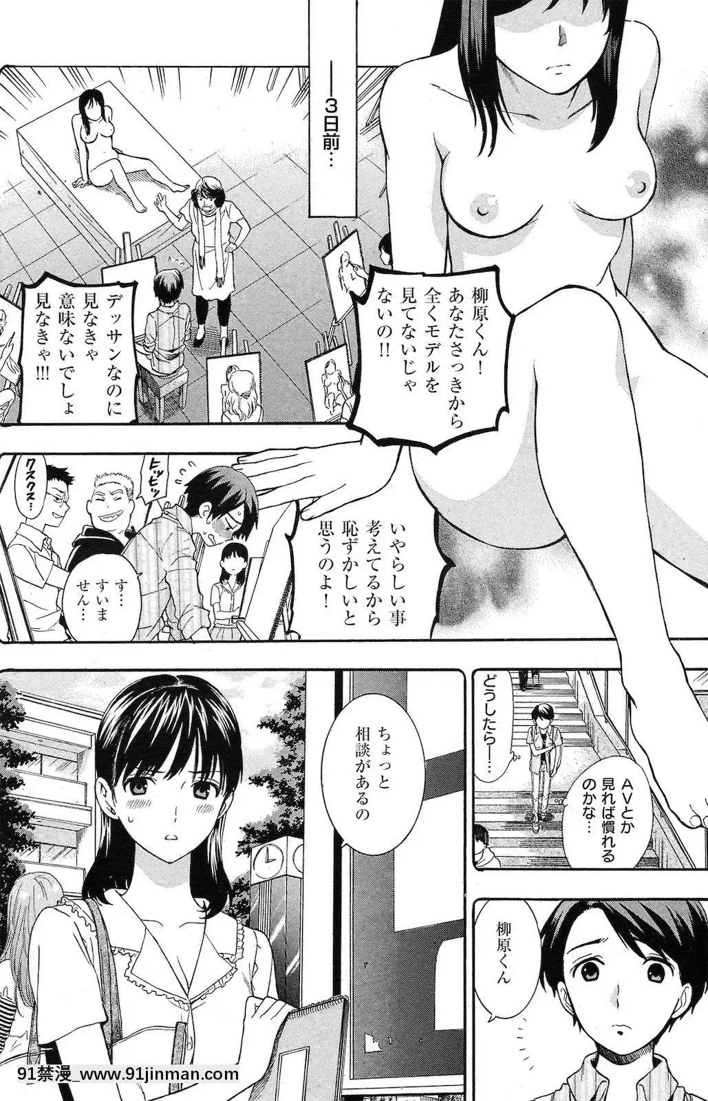 (成年コミック)[雑志]COMIC快楽天2010年06月号[holo h漫]