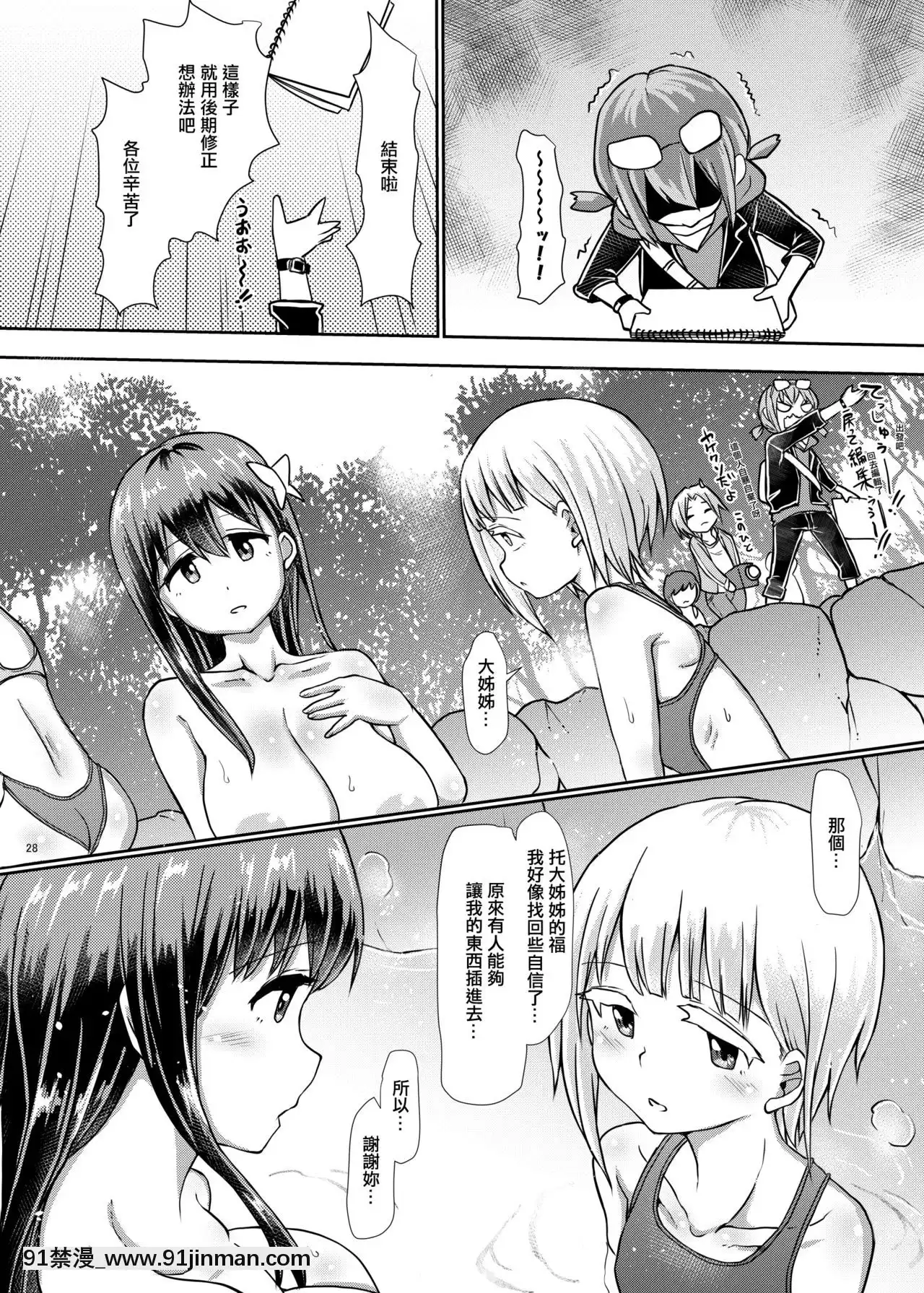 (C97)[青葉Q魔洞(雙葉澱夢)]ふたなり温泉番組の入浴リポーター★-[輝夜漢化][暗殺者 h漫]