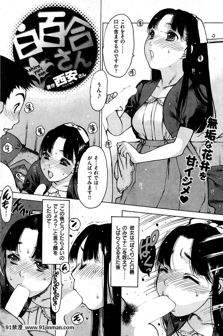 (成年コミック)[雑志]COMIC快楽天2010年10月号[h漫 韓漫]