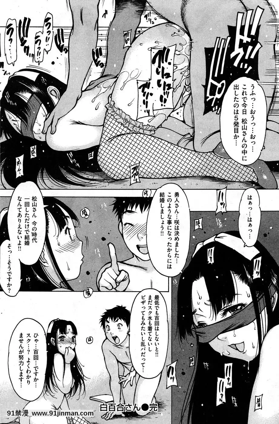 (成年コミック)[雑志]COMIC快楽天2010年10月号[h漫 韓漫]