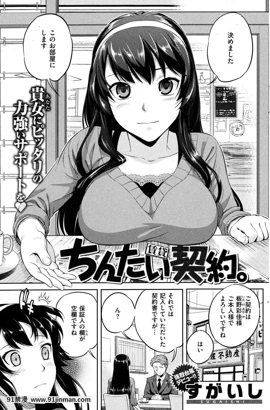 (成年コミック)[雑志]COMIC快楽天2010年10月号[h漫 韓漫]