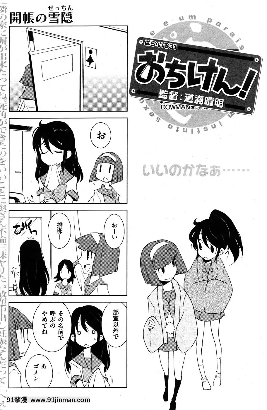 (成年コミック)[雑志]COMIC快楽天2010年10月号[h漫 韓漫]