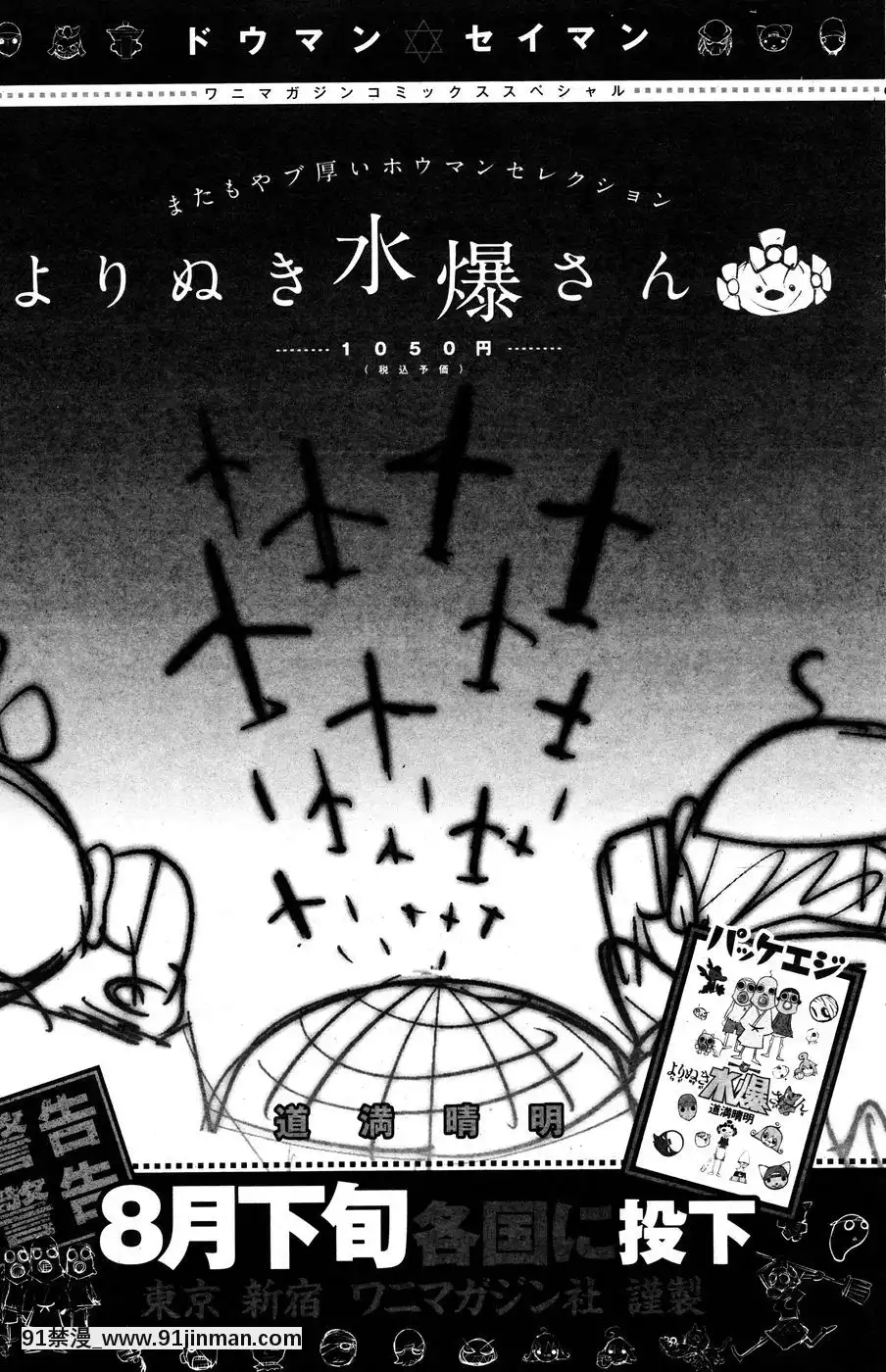 (成年コミック)[雑志]COMIC快楽天2010年10月号[h漫 韓漫]