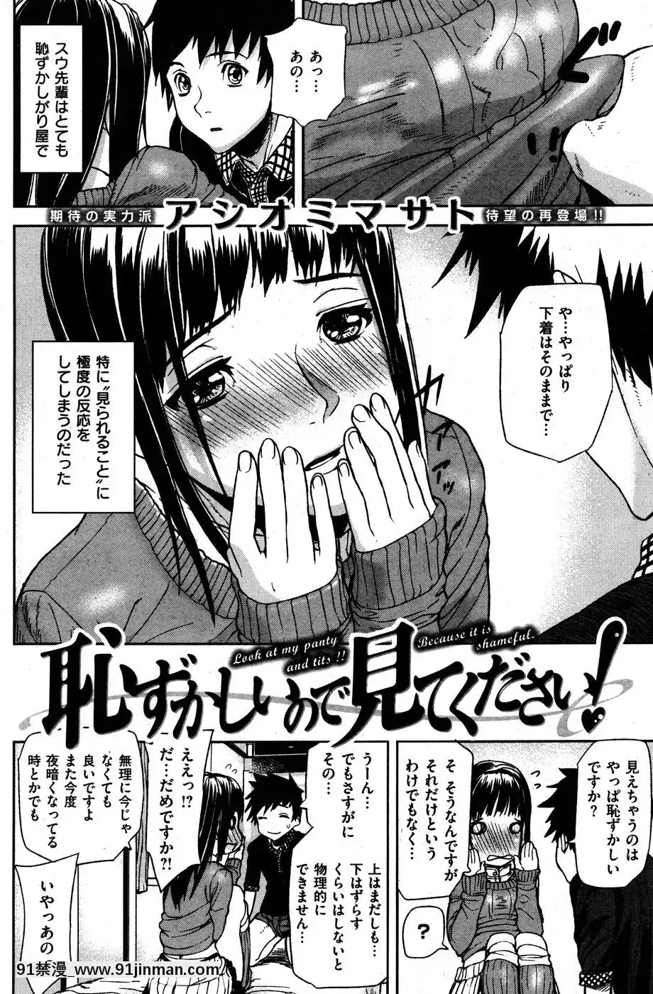 (成年コミック)[雑志]COMIC快楽天2010年10月号[h漫 韓漫]