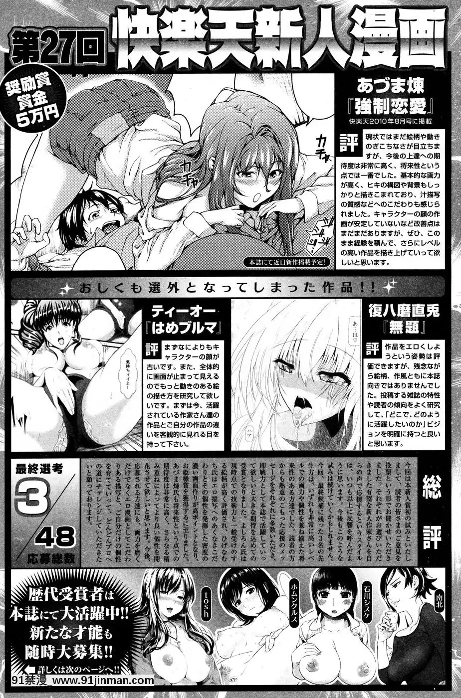 (成年コミック)[雑志]COMIC快楽天2010年10月号[h漫 韓漫]