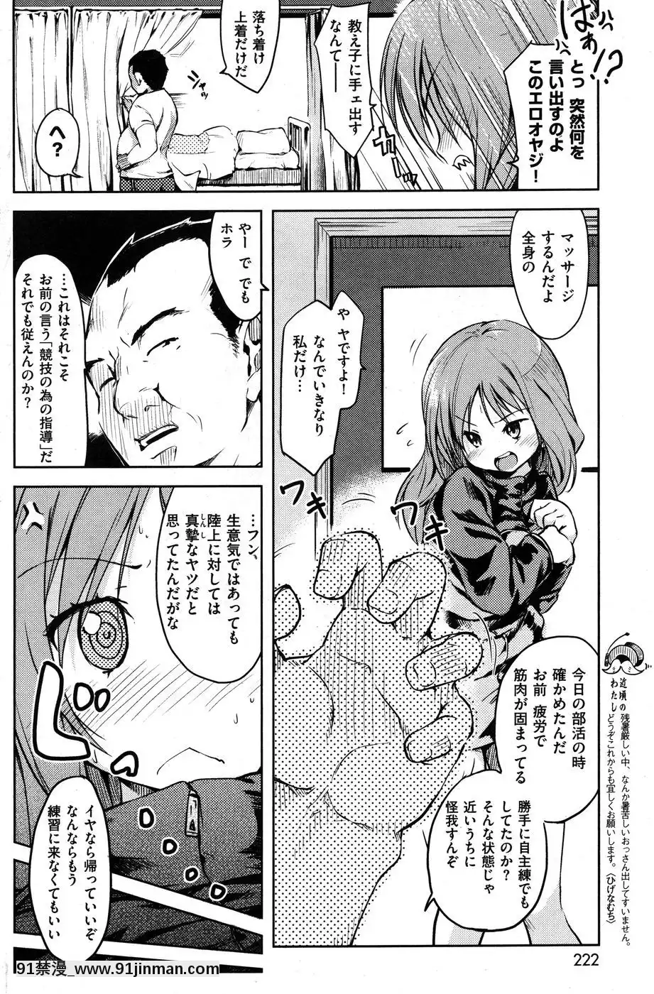 (成年コミック)[雑志]COMIC快楽天2010年10月号[h漫 韓漫]