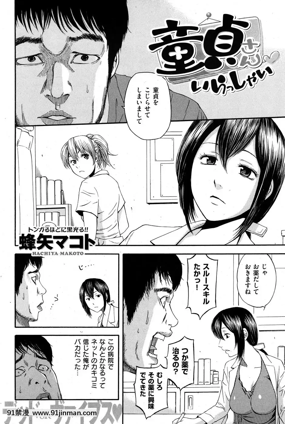 (成年コミック)[雑志]COMIC快楽天2010年10月号[h漫 韓漫]