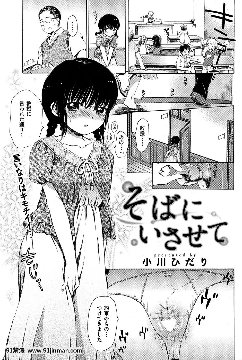 (成年コミック)[雑志]COMIC快楽天2010年10月号[h漫 韓漫]