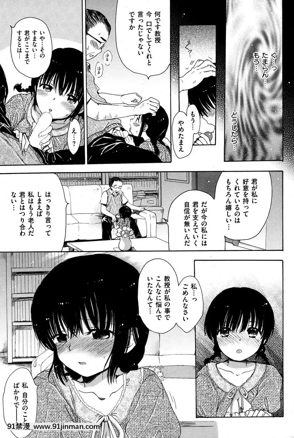 (成年コミック)[雑志]COMIC快楽天2010年10月号[h漫 韓漫]