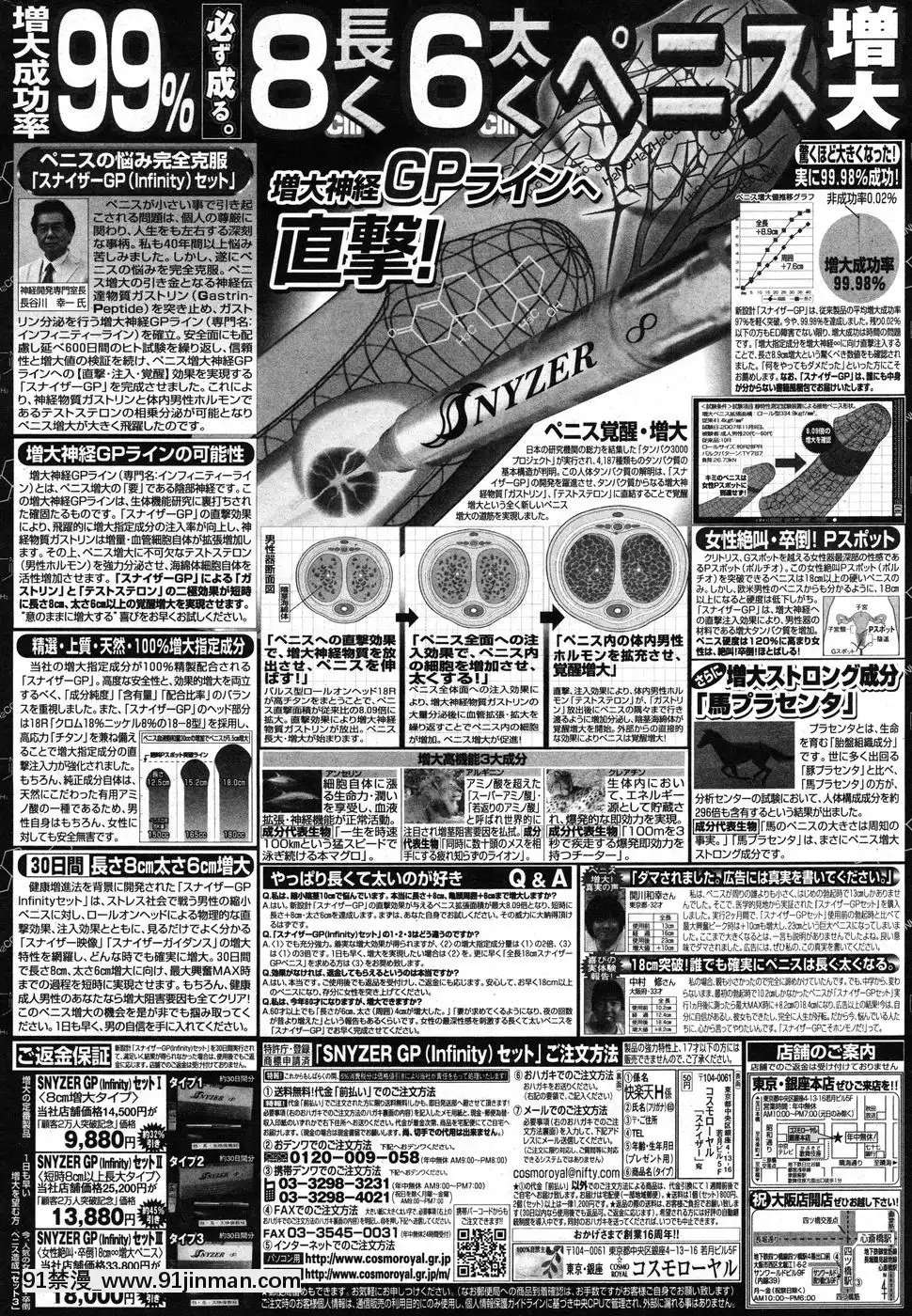 (成年コミック)[雑志]COMIC快楽天2010年10月号[h漫 韓漫]