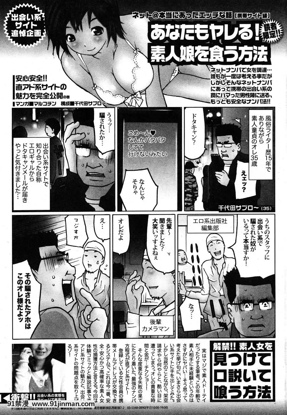 (成年コミック)[雑志]COMIC快楽天2010年10月号[h漫 韓漫]