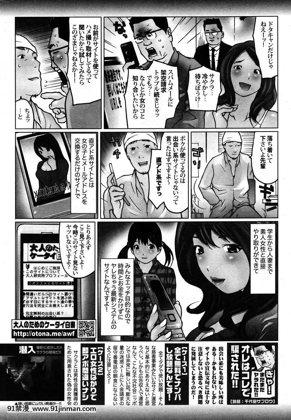 (成年コミック)[雑志]COMIC快楽天2010年10月号[h漫 韓漫]