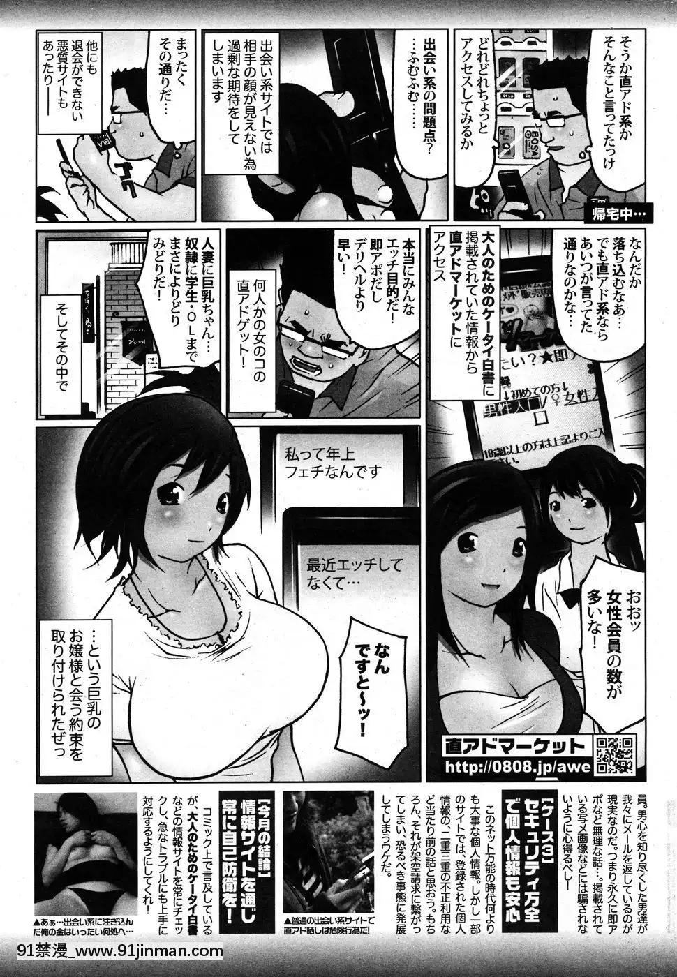 (成年コミック)[雑志]COMIC快楽天2010年10月号[h漫 韓漫]