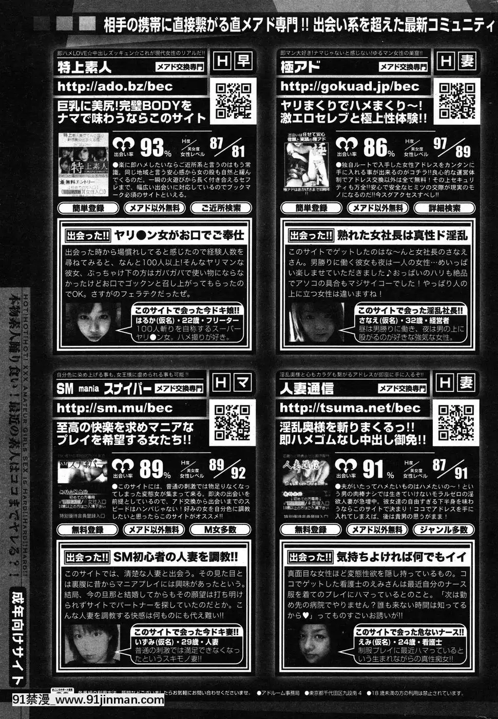 (成年コミック)[雑志]COMIC快楽天2010年10月号[h漫 韓漫]