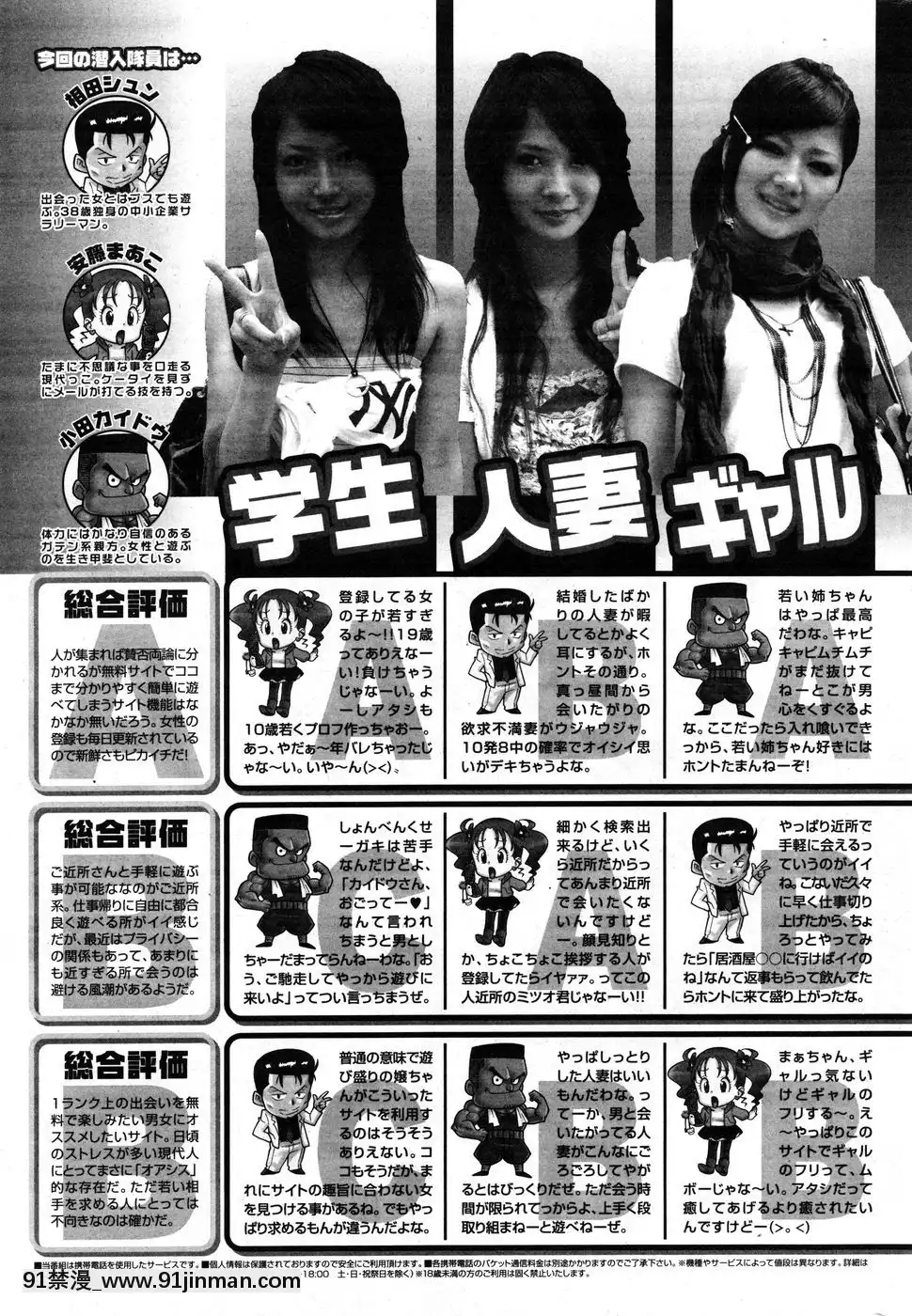 (成年コミック)[雑志]COMIC快楽天2010年10月号[h漫 韓漫]