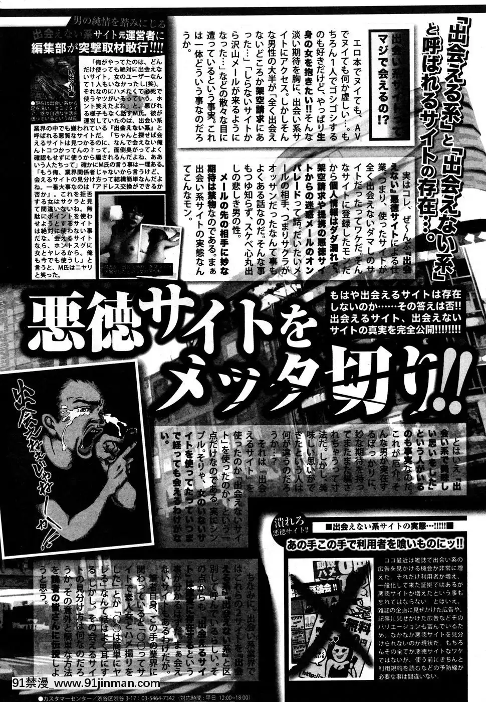 (成年コミック)[雑志]COMIC快楽天2010年10月号[h漫 韓漫]