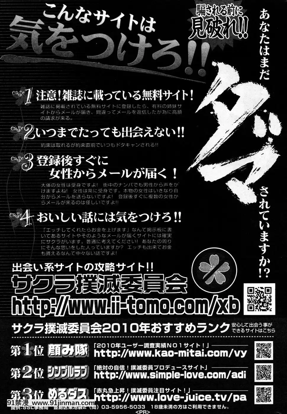 (成年コミック)[雑志]COMIC快楽天2010年10月号[h漫 韓漫]